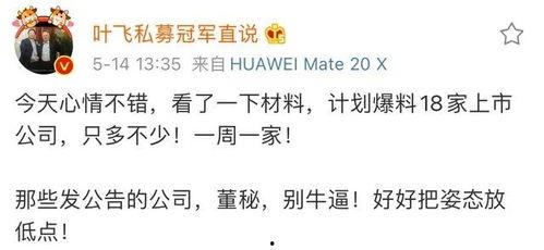 叶飞爆料 名单最新,揭秘娱乐圈内幕名单大曝光